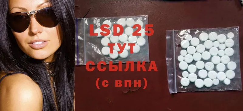 LSD-25 экстази ecstasy  Знаменск 